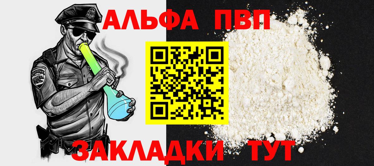 Alpha-PVP VHQ Мичуринск