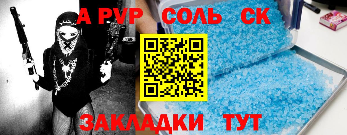 Мичуринск  Alfa_PVP крисы CK  А ПВП кристаллы  цена   Вход с VPN 