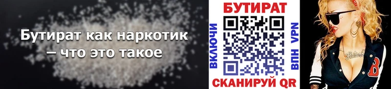 БУТИРАТ оксибутират Мичуринск
