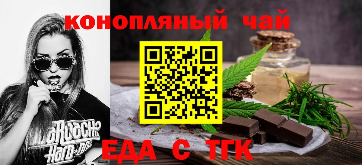 Печенье с ТГК марихуана Мичуринск