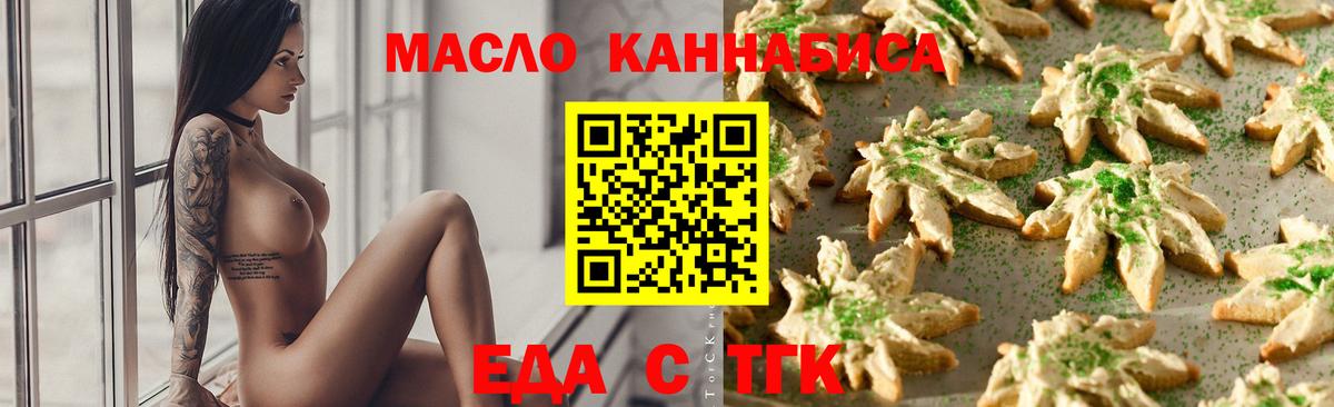 Cannafood марихуана  Вход с VPN  Мичуринск 