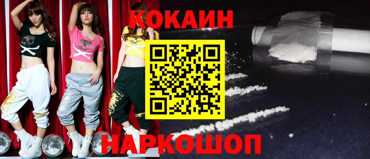 Мичуринск  Кокаин Перу  Кокаин  Вход с VPN 
