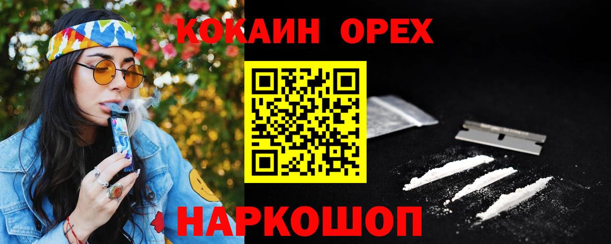 Кокаин Fish Scale Мичуринск