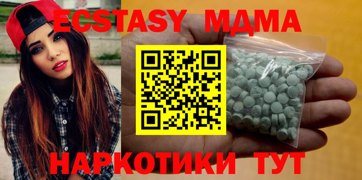 Мичуринск  Ecstasy TESLA  Вход с VPN 