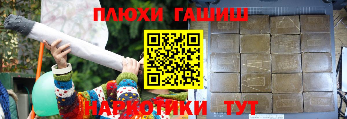 ГАШИШ убойный Мичуринск