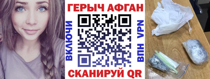 Героин белый  Мичуринск 