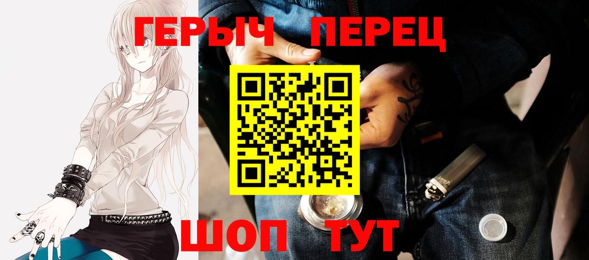 ГЕРОИН  Вход с VPN  Мичуринск  ГЕРОИН Heroin 