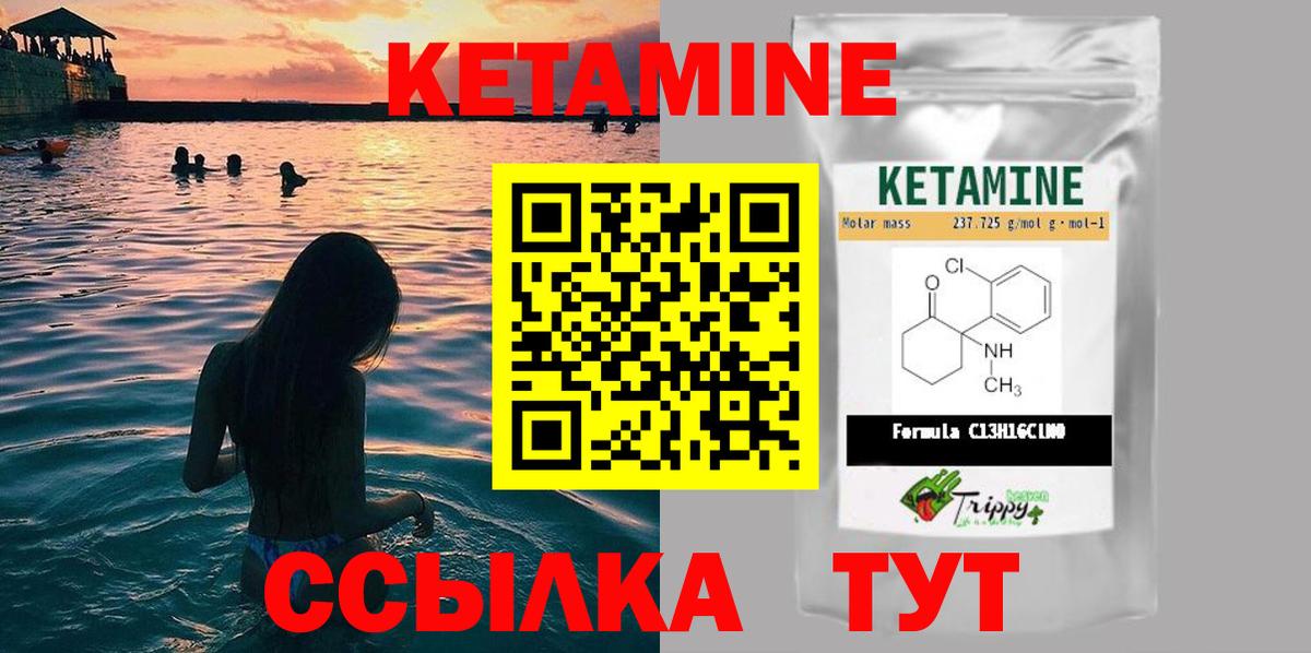 Кетамин VHQ Мичуринск