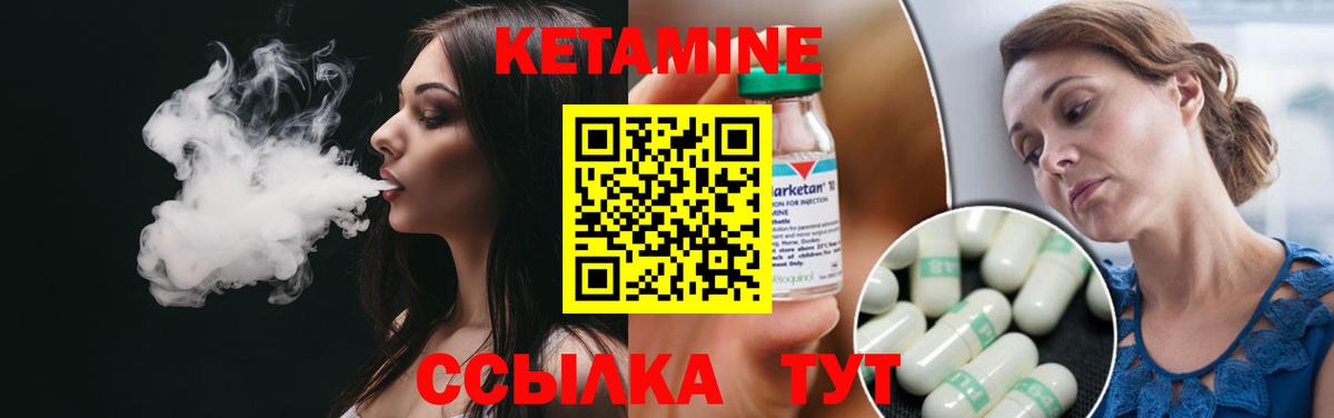 кракен сайт  Вход с VPN  Мичуринск  КЕТАМИН VHQ 