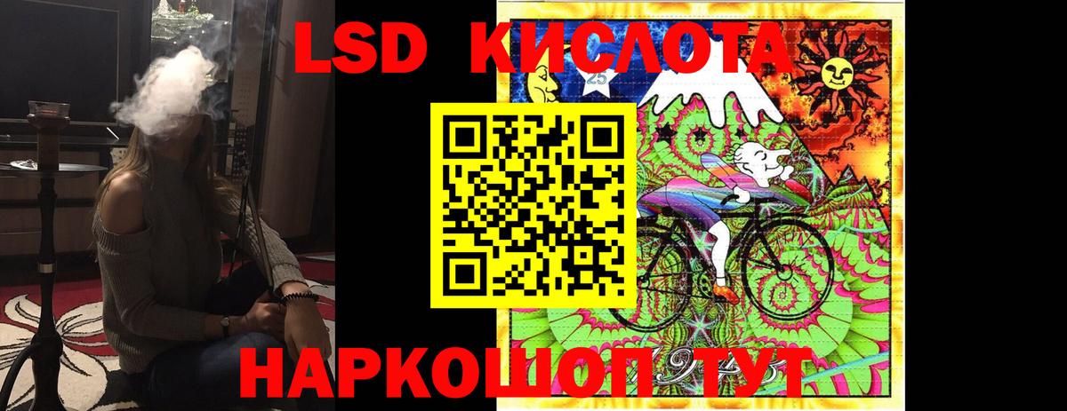 LSD-25 экстази кислота  Вход с VPN  мега маркетплейс  LSD-25 экстази кислота  Мичуринск 