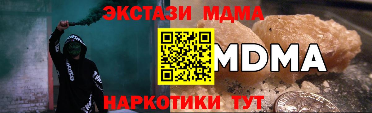 MDMA  МДМА кристаллы  Вход с VPN  Мичуринск  MDMA кристаллы 