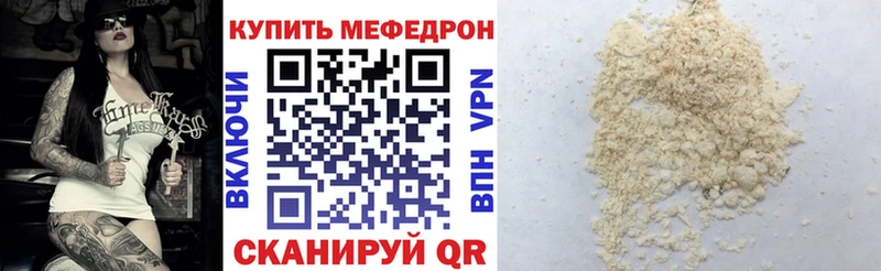 ссылка на мегу как зайти  Мичуринск  Мефедрон mephedrone 