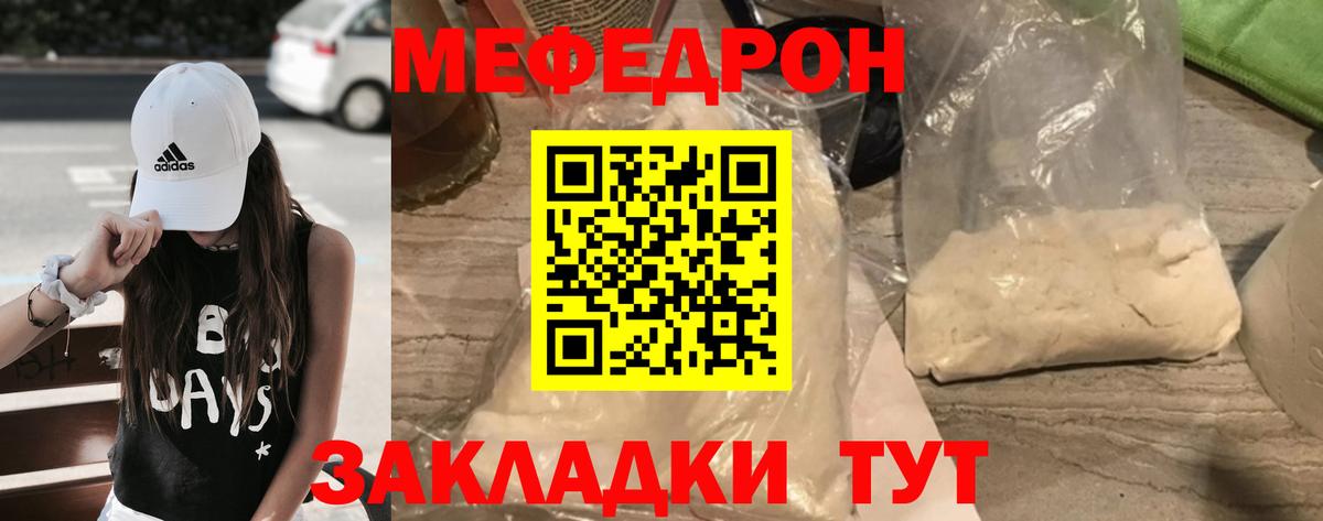 Мефедрон мяу мяу  Вход с VPN  Меф  Мичуринск 