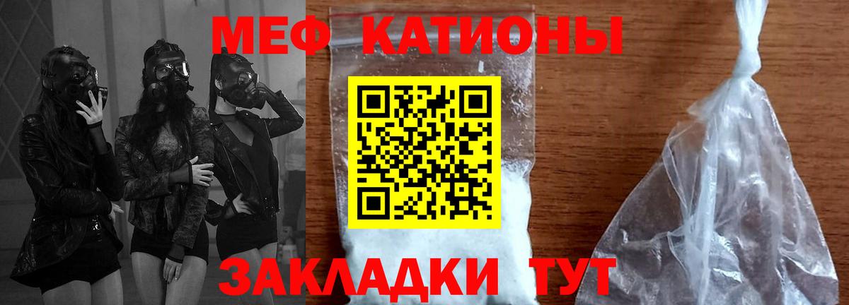 Меф мука Мичуринск