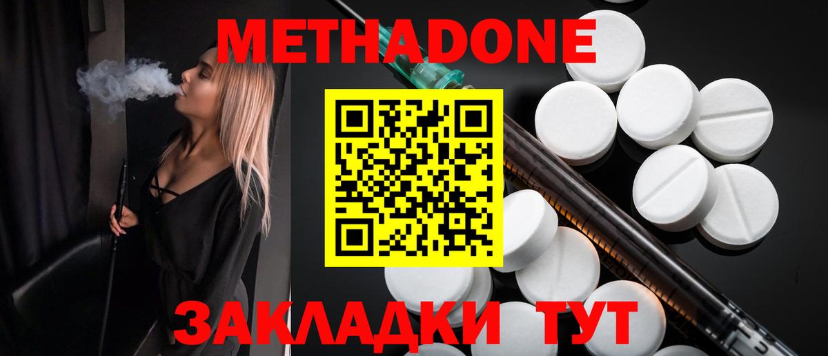 Метадон VHQ  Вход с VPN  Мичуринск 