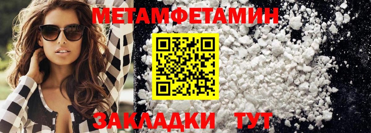Первитин Декстрометамфетамин 99.9%  Вход с VPN  Мичуринск 
