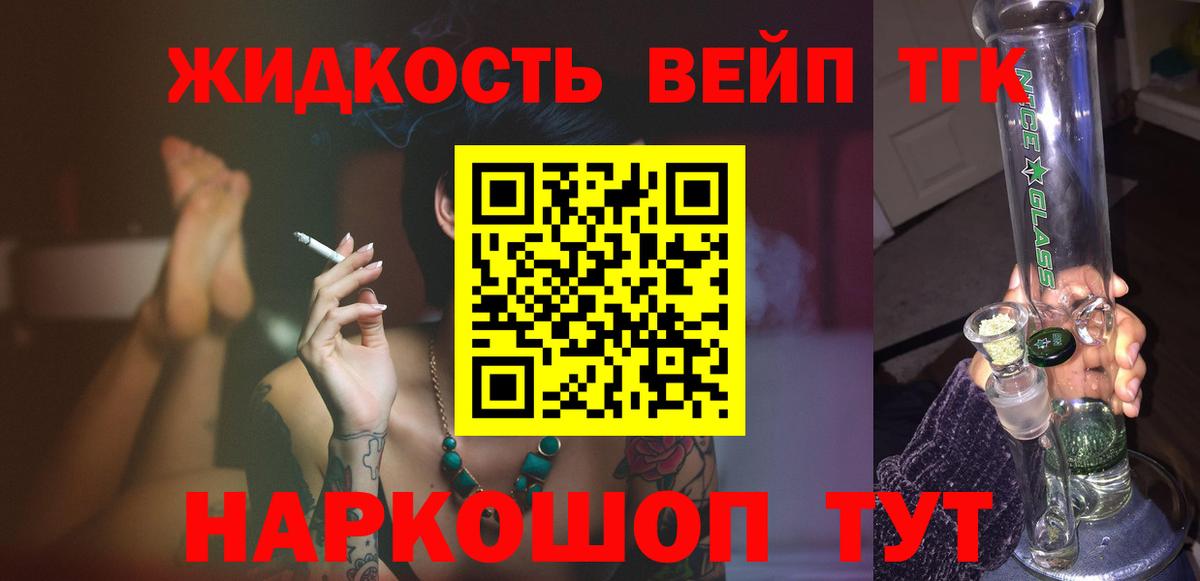 Дистиллят ТГК THC oil Мичуринск